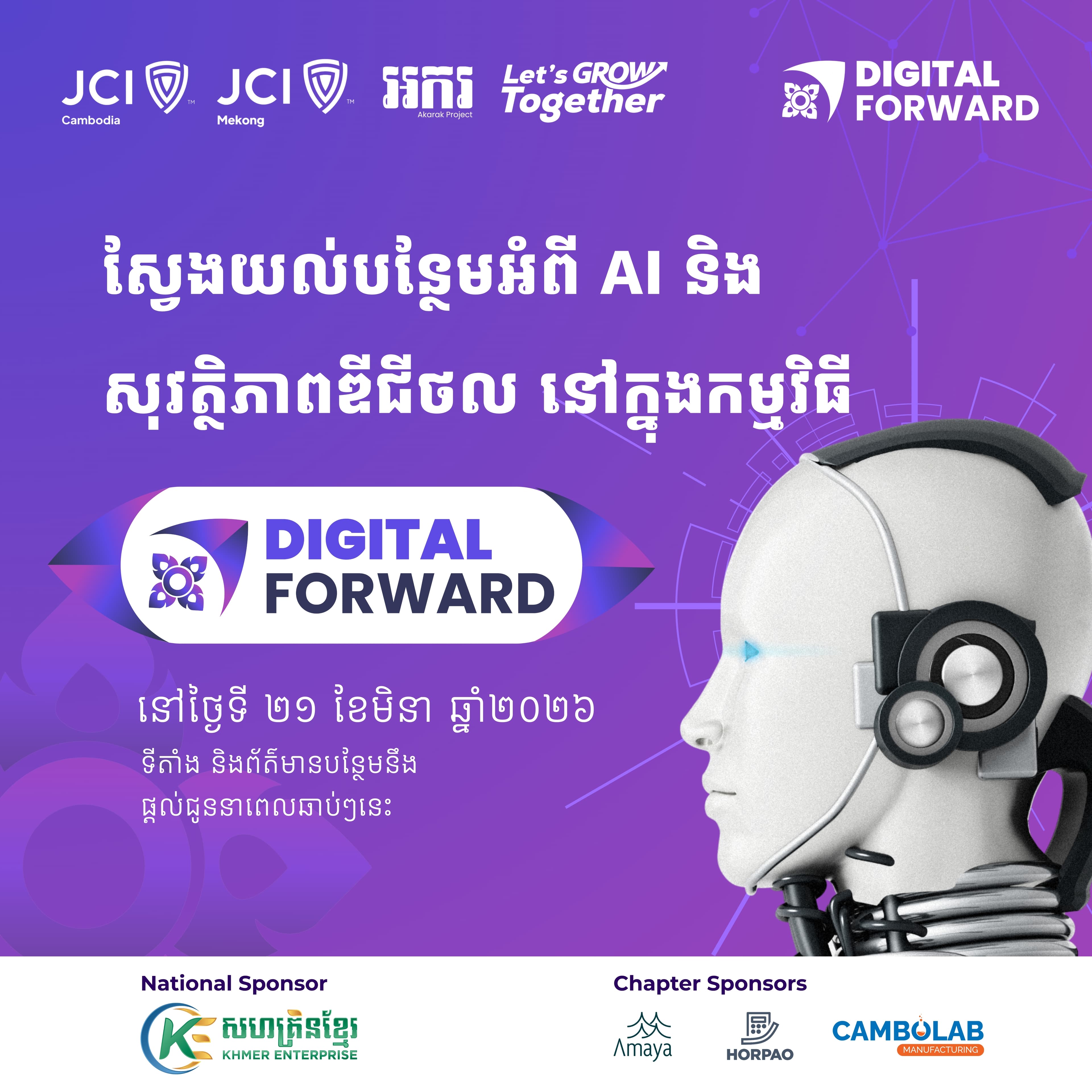 Digital Forward poster 1