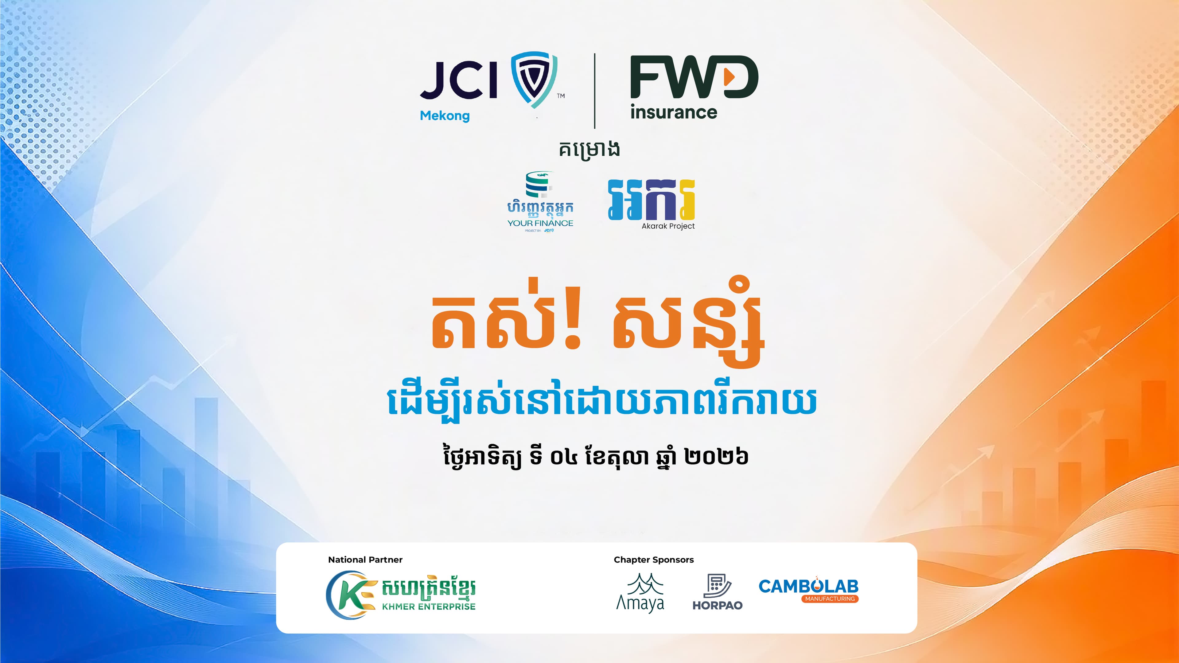 Your Finance 2.0 - Let's Save to Celebrate Living